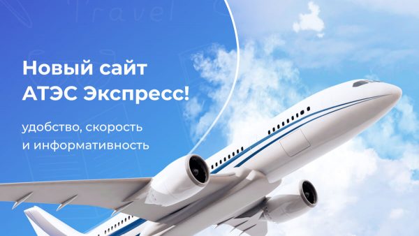 Обновленный сайт: теперь еще удобнее