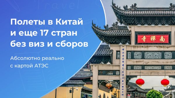 Зачем нужна карта АТЭС?